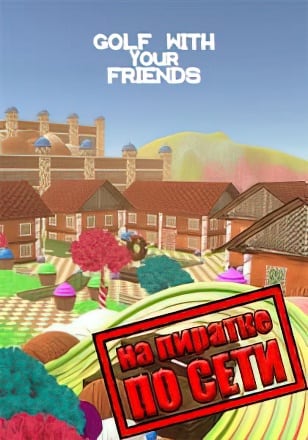Версия Golf With Your Friends по сети